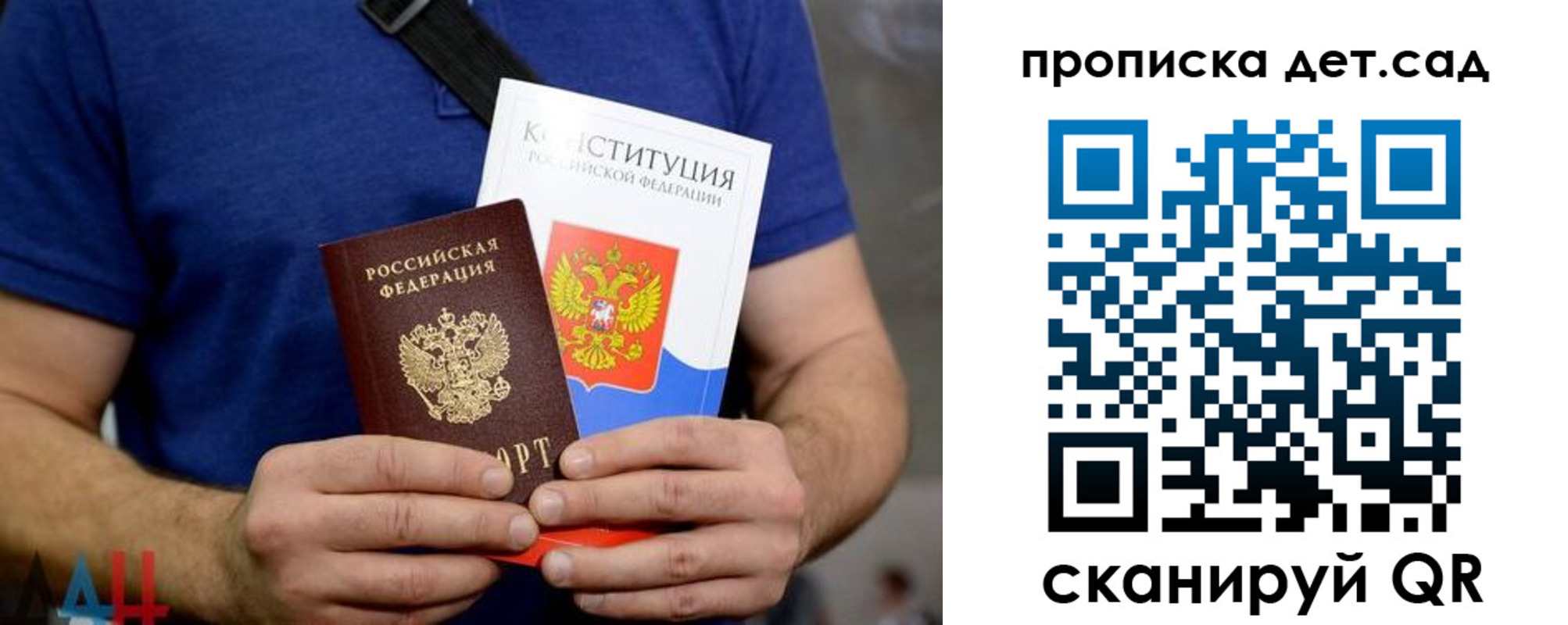 прописка от собственника в Раменском