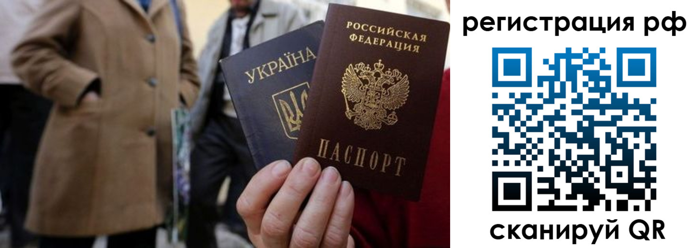 временная регистрация поиск в Раменском