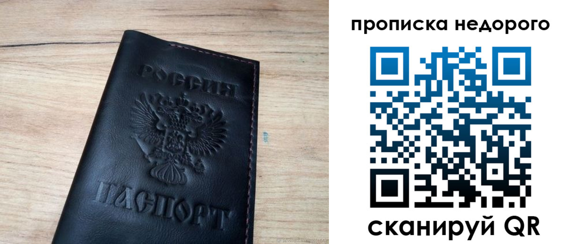 прописка в квартире в Раменском