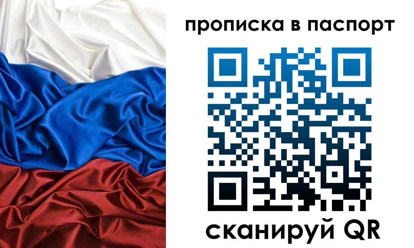 прописка ребенка в Раменском