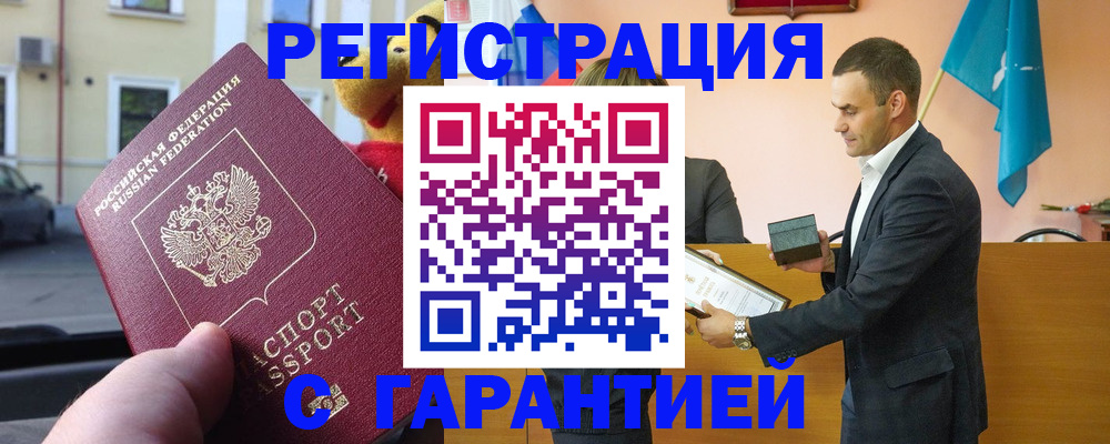 прописка от собственника в Раменском