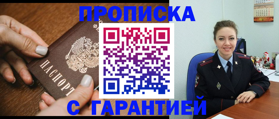 миграционный учет в Раменском